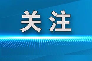 江南的城：山西和辽宁有差距 只有进攻没有防守的球队是走不远的